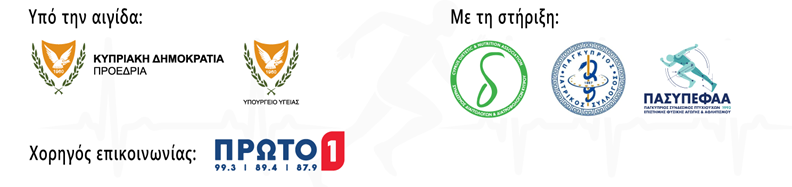 Αιγίδα και Χορηγός Επικοινωνίας (002).png