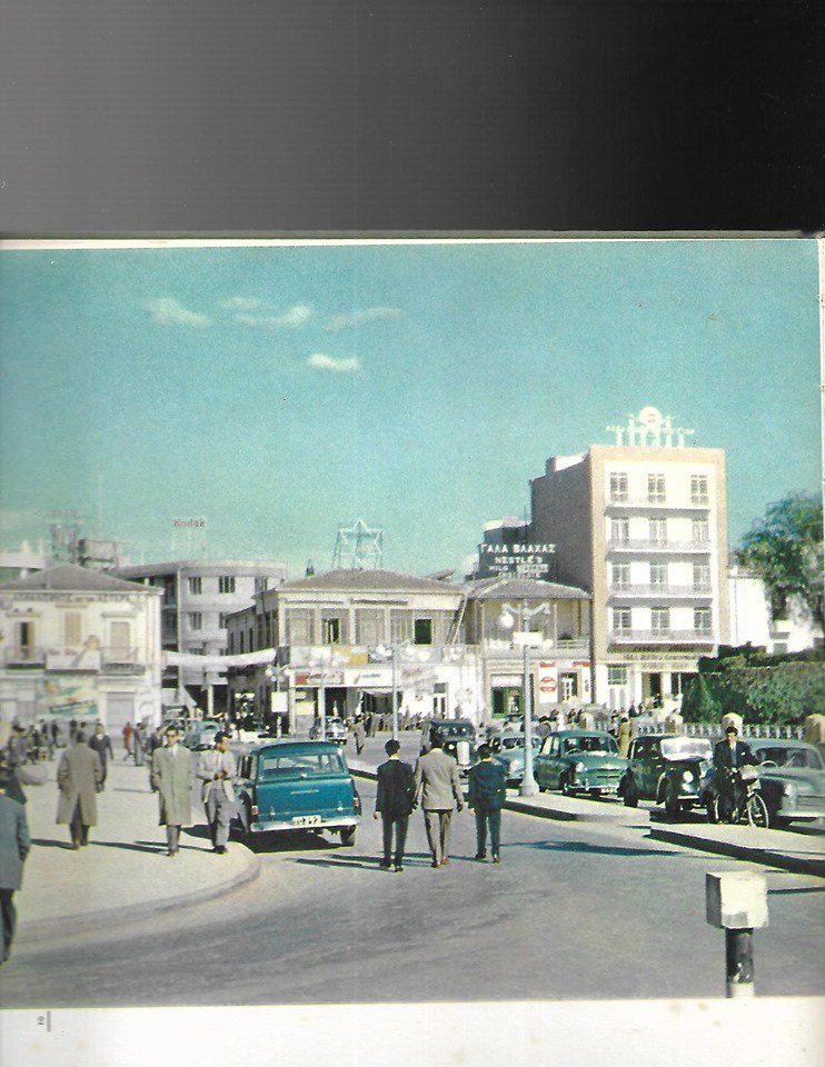 Πλατεία Μεταξά 1957 Ανδρέας Μιστρελλίδης.jpg