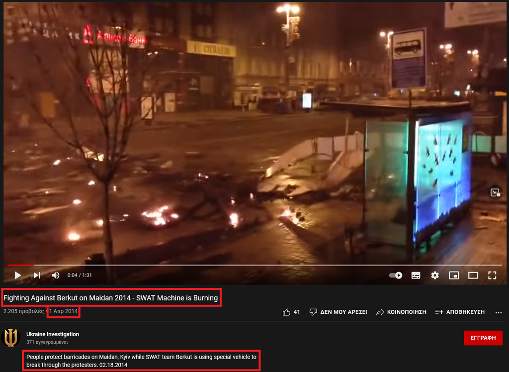 Screenshot-2022-02-26-at-23-33-47-Fighting-Against-Berkut-on-Maidan-2014-SWAT-Machine-is-Burning.png