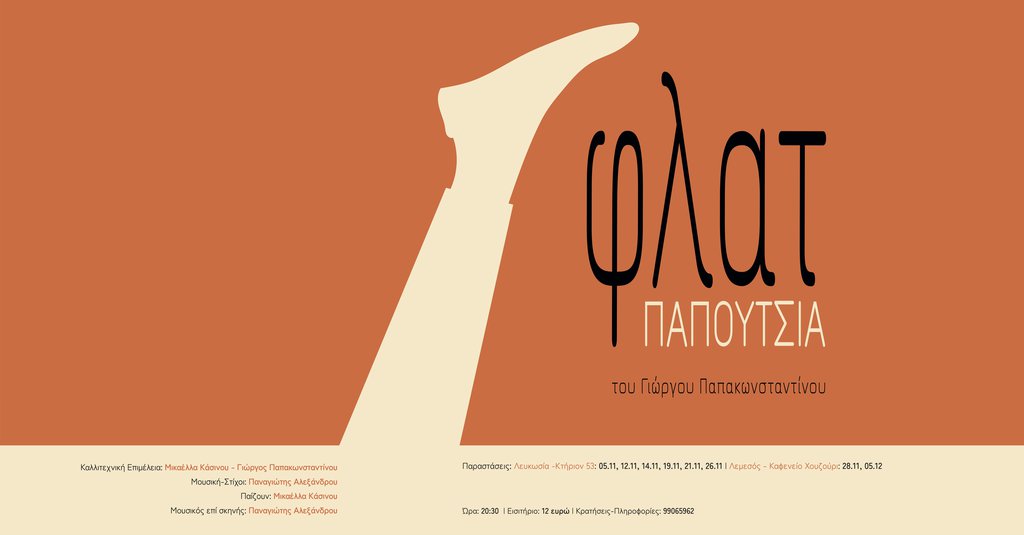 facebook event cover (002).jpg