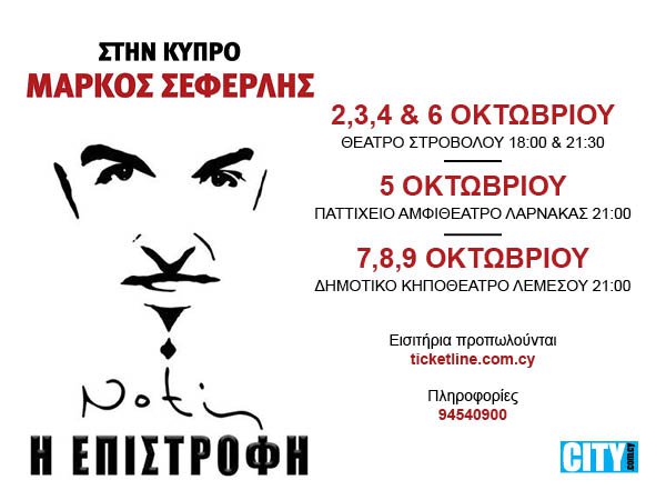 μαρκοσ.jpg