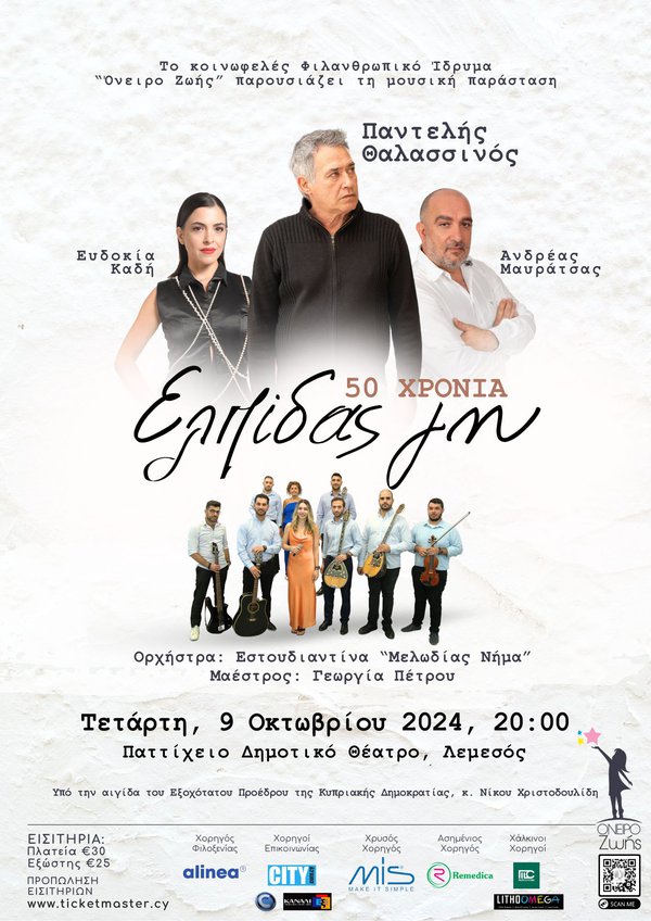 pantelis-thalassinos-kadi.jpg