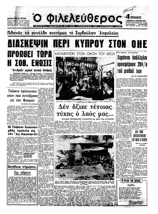 φιλελέυθερος-24 Αυγούστου-καταφύγιοεκλησια.jpg