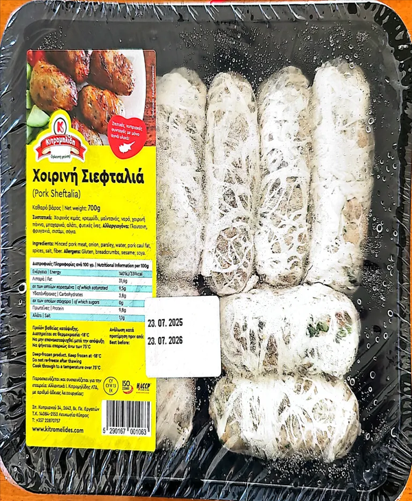 σεφταλιές.png