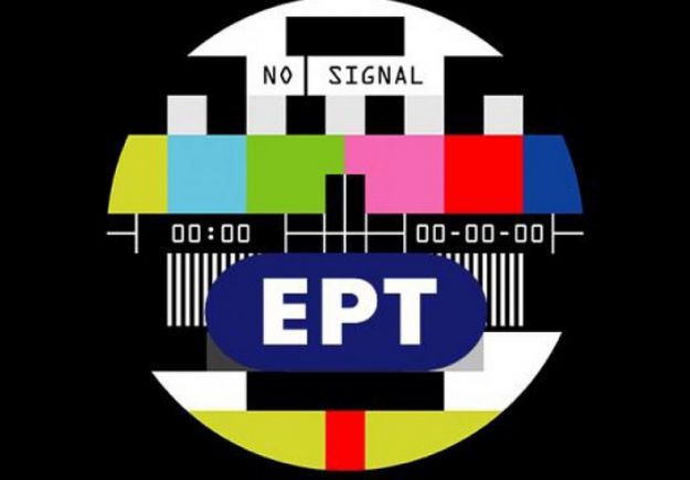 [MEGA] Όταν μαύρισαν οι οθόνες DVDRip (2013) Ert-no-signal