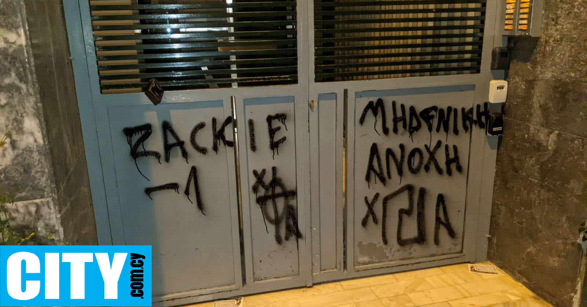 Φασιστική επίθεση από μέλη της Χρυσής Αυγής στα γραφεία ΛΟΑΤΚΙ+ οργάνωσης στην Αθήνα