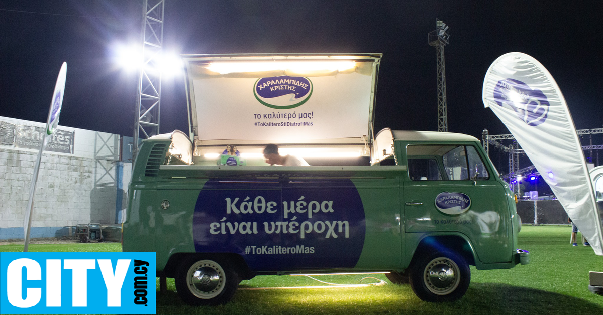 Το Παγκύπριο Φεστιβάλ Γάλακτος επιστρέφει μαζί με αυτόν τον (αγαπημένο) καλλιτέχνη