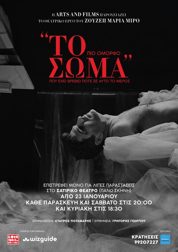 A3 poster BW.jpg
