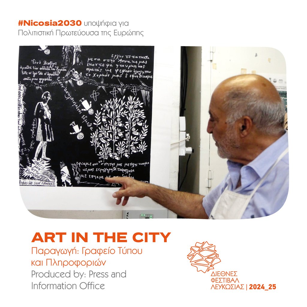 ART IN THE CITY - HAMBIS INSTAGRAM  FACEBOOK POST.jpg