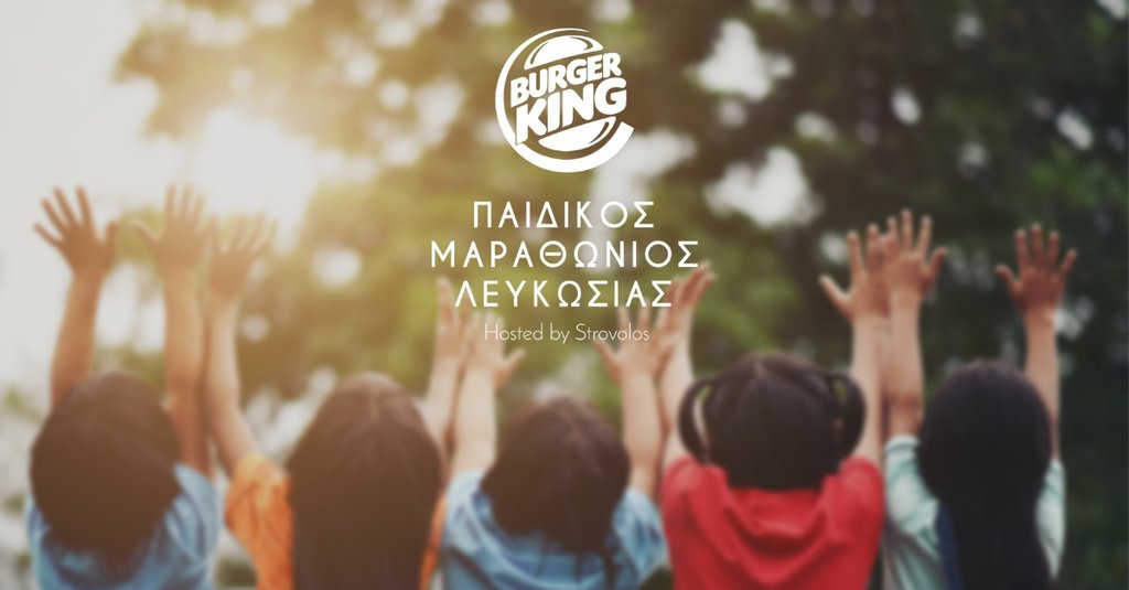 Burger King Παιδικός Μαραθώνιος Λευκωσίας.jpg