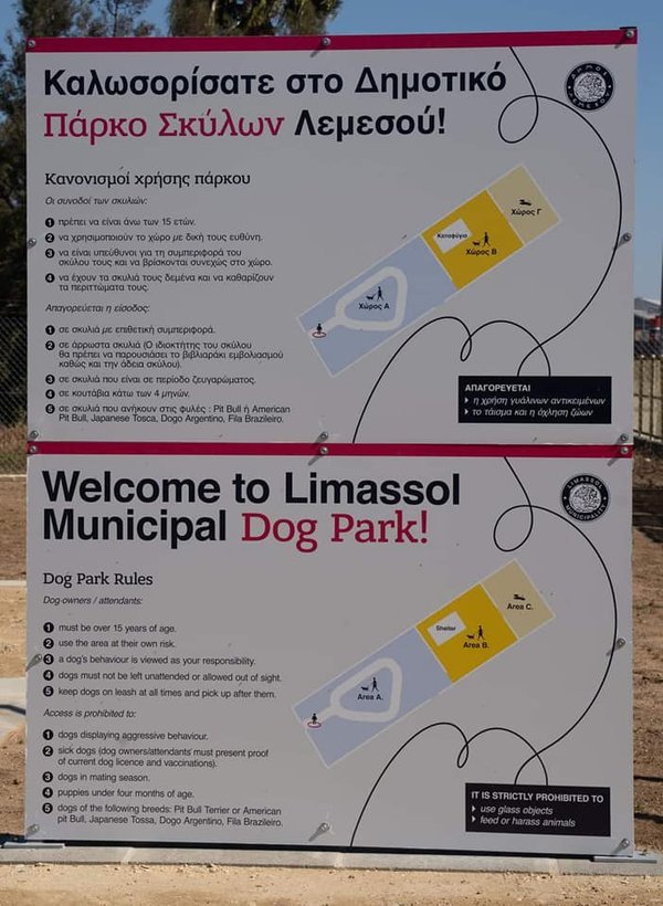 Δημοτικό Πάρκο Σκύλων Λεμεσού2.jpg