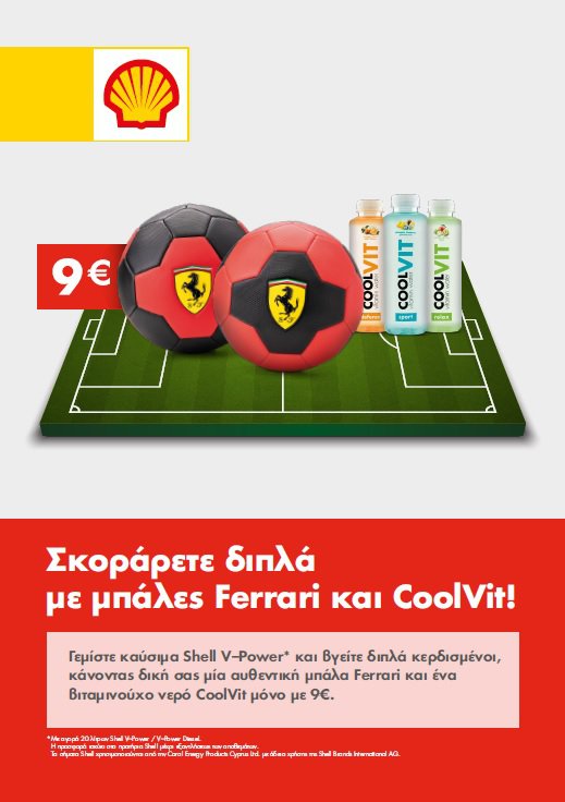 Ferrari balls_Coolvit promo poster.jpg
