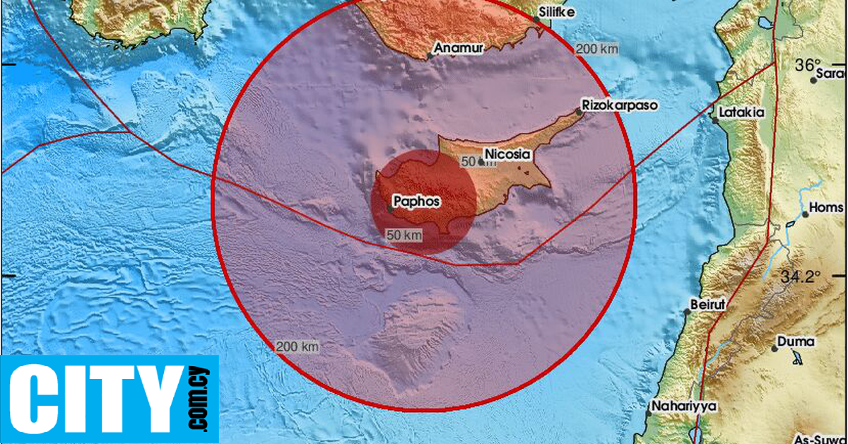 Νέος σεισμός στην Κύπρο