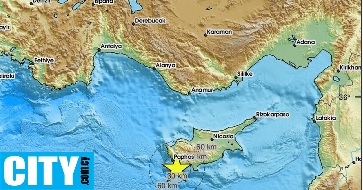 Σεισμική δόνηση έγινε αισθητή σε αρκετές περιοχές της Κύπρου