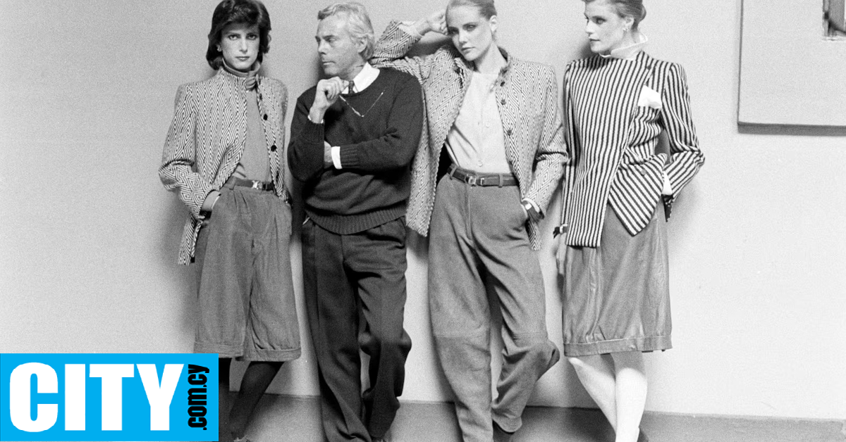 Το after effect από τον θάνατο του Giorgio Armani Το after effect από τον θάνατο του Giorgio Armani