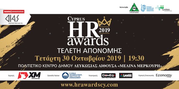 HR Awards-19_900x450.jpg