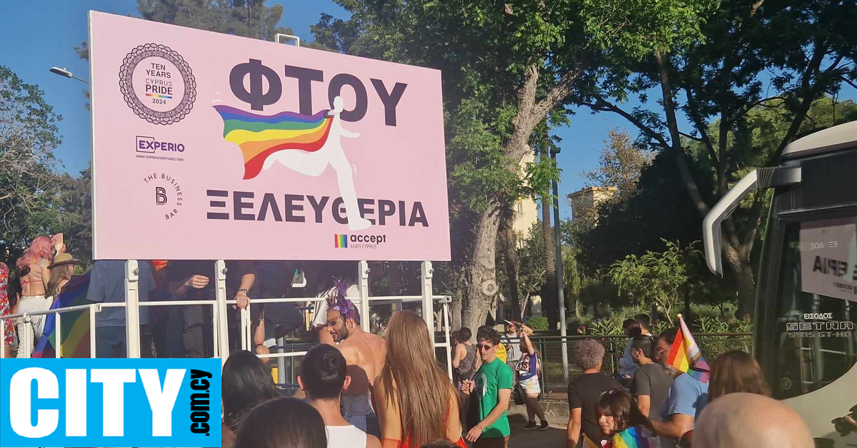 Όμορφες Εικόνες από τη χθεσινή Πορεία Υπερηφάνειας στη Λευκωσία