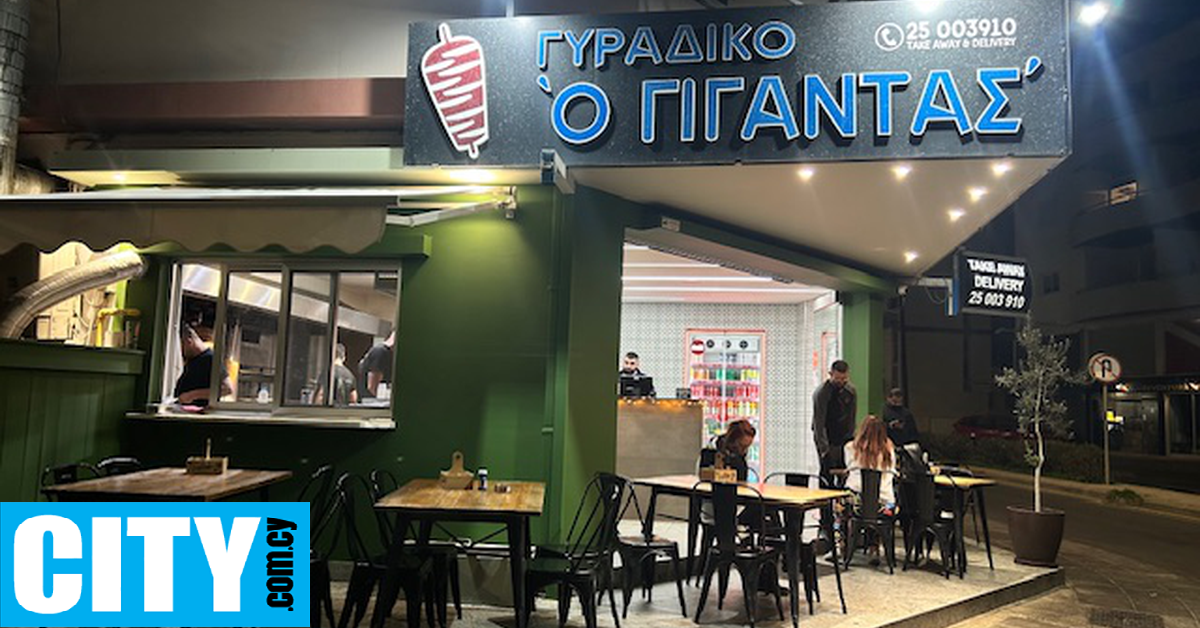 Το γυράδικο «Ο Γίγαντας» είναι το «βρώμικο» που δεν ξέραμε ότι χρειαζόμασταν