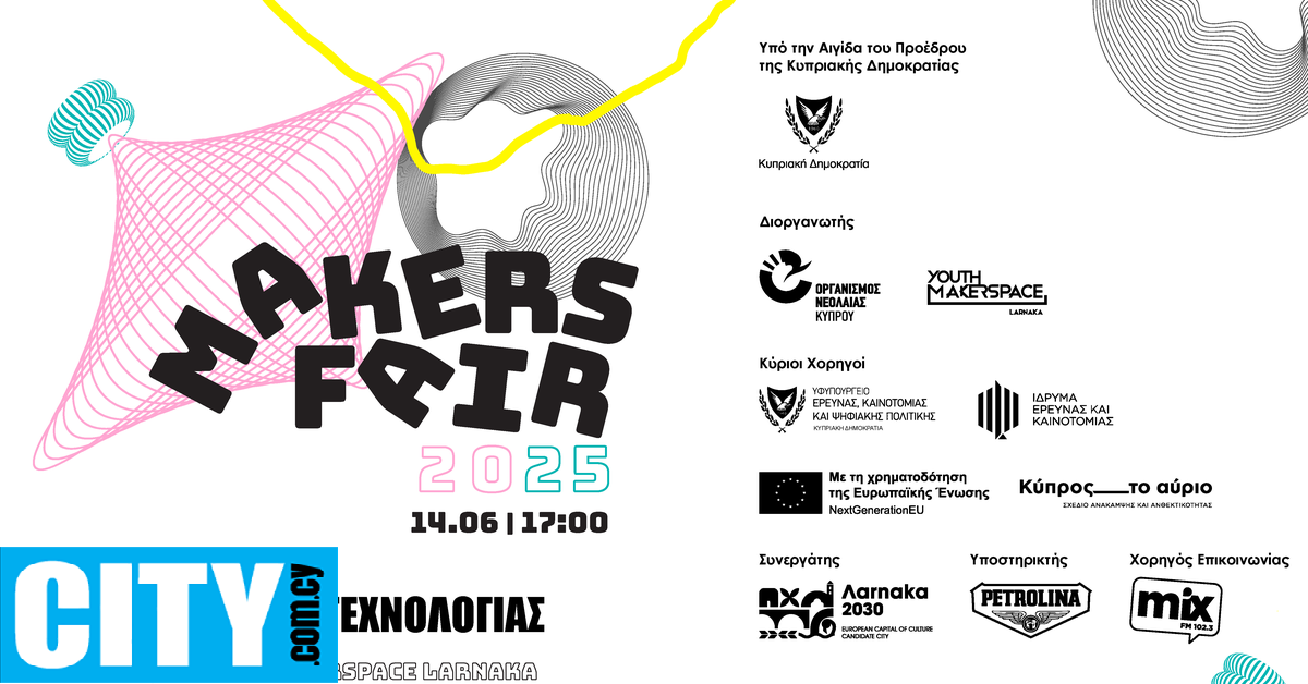 4+1 λόγοι για να επισκεφθείτε το MAKERS FAIR 2025