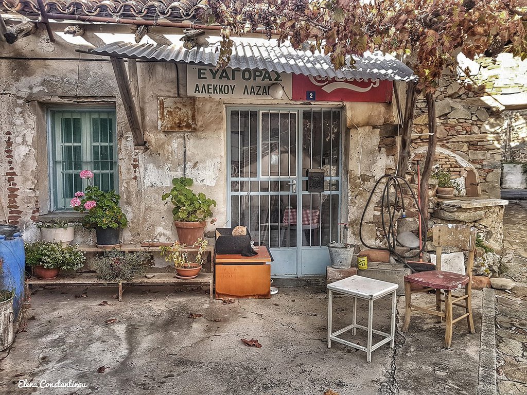 Παντοπωλείο στο χωριό Γούρρη Έλενα Κωνσταντίνου.jpg