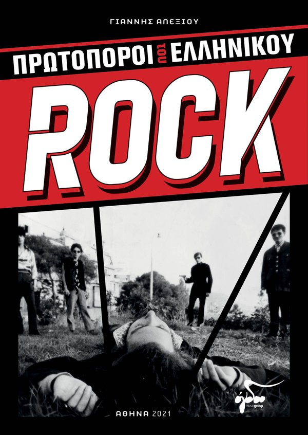 Rock_book_ex_150dpi.jpg
