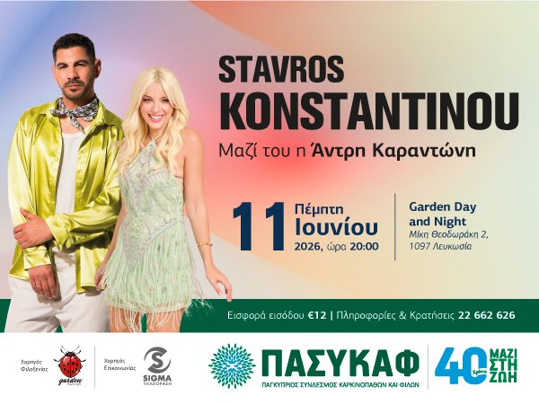 SKonstantinou_26_WebBanner_600x450.jpg