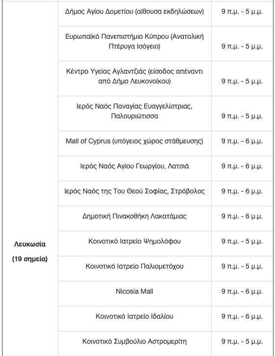 Στιγμιότυπο 2022-01-03, 8.27.10 πμ.png