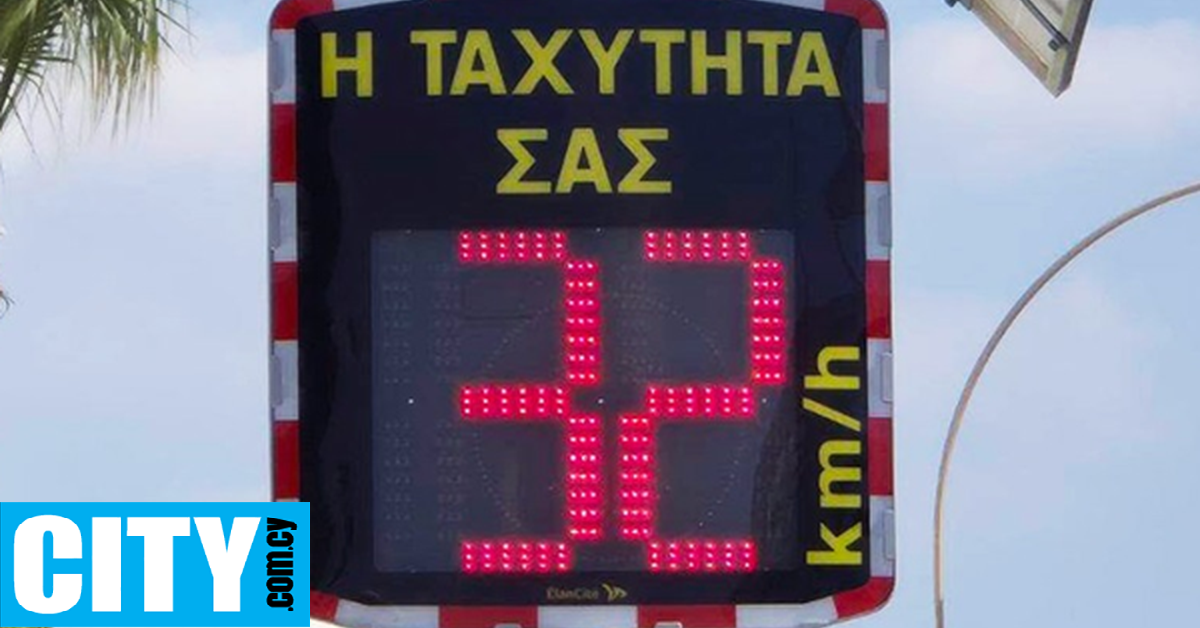 &Mu;&iota;&alpha; &sigma;ύ&gamma;&chi;&rho;&omicron;&nu;&eta; &phi;&omega;&tau;&epsilon;&iota;&nu;ή &pi;&iota;&nu;&alpha;&kappa;ί&delta;&alpha; έ&nu;&delta;&epsilon;&iota;&xi;&eta;&sigmaf; &tau;&alpha;&chi;ύ&tau;&eta;&tau;&alpha;&sigmaf; &tau;&omicron;&pi;&omicron;&theta;&epsilon;&tau;ή&theta;&eta;&kappa;&epsilon; &sigma;&epsilon; &lambda;&epsilon;&omega;&phi;ό&rho;&omicron; &sigma;&tau;&eta;&nu; &Alpha;&gamma;ί&alpha; &Nu;ά&pi;&alpha;