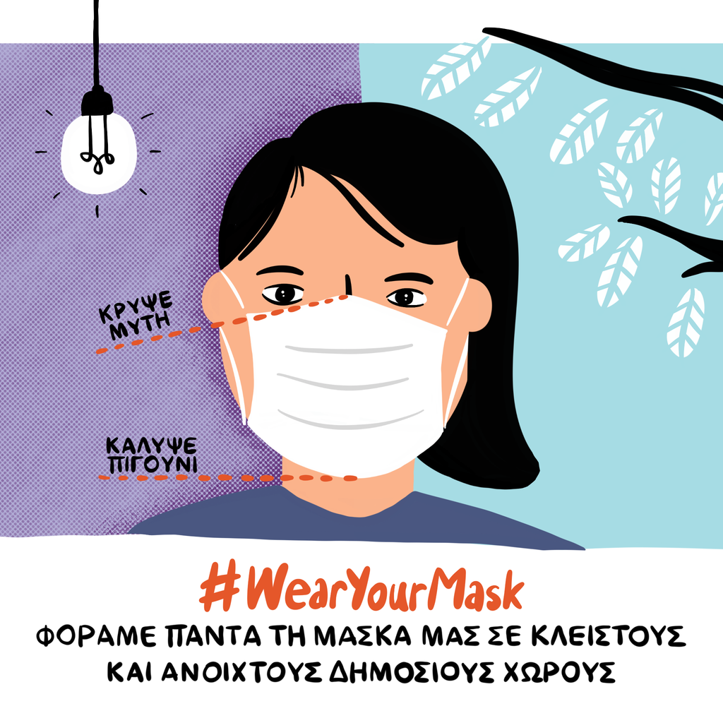 #WearYourMask.png