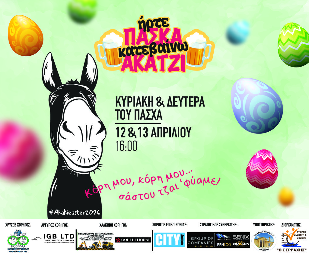 akaki 26 digital bannner -01 (002).jpg