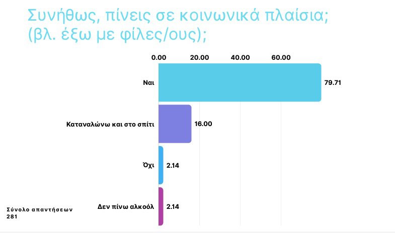 αλκοολ6.jpg