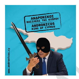 ανδρονικος2.PNG