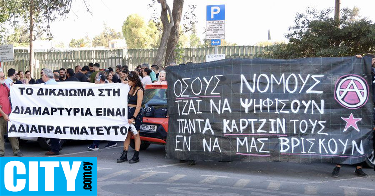 Ψηφίστηκε χθες το βράδυ το (αμφιλεγόμενο) νομοσχέδιο για τις διαδηλώσεις