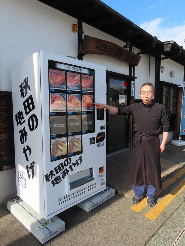 bear-vending-machine-japan-2_city.jpg