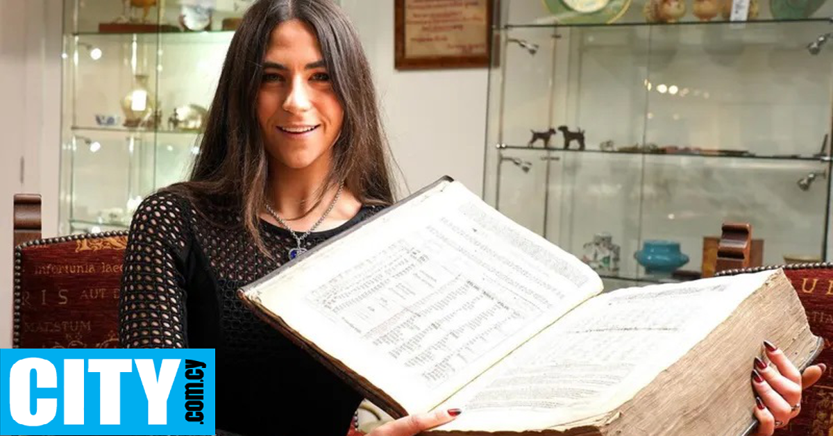 Μια σπάνια Βίβλος έγινε περιζήτητη εξαιτίας ενός τυπογραφικού λάθους