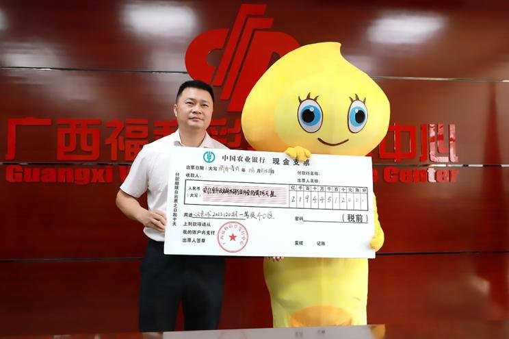 china_lottery_jackpot.jpg