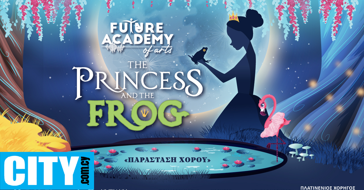 «The Princess And The Frog», μια παράσταση για μικρούς και μεγάλους