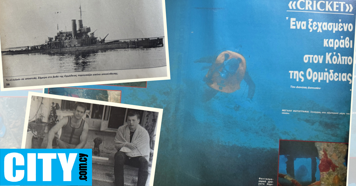 Άγνωστες ιστορίες και μαρτυρίες από το πλοίο «Cricket» που βρίσκεται στον βυθό του κόλπου της Ορμήδειας