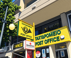 cyprus post office.png