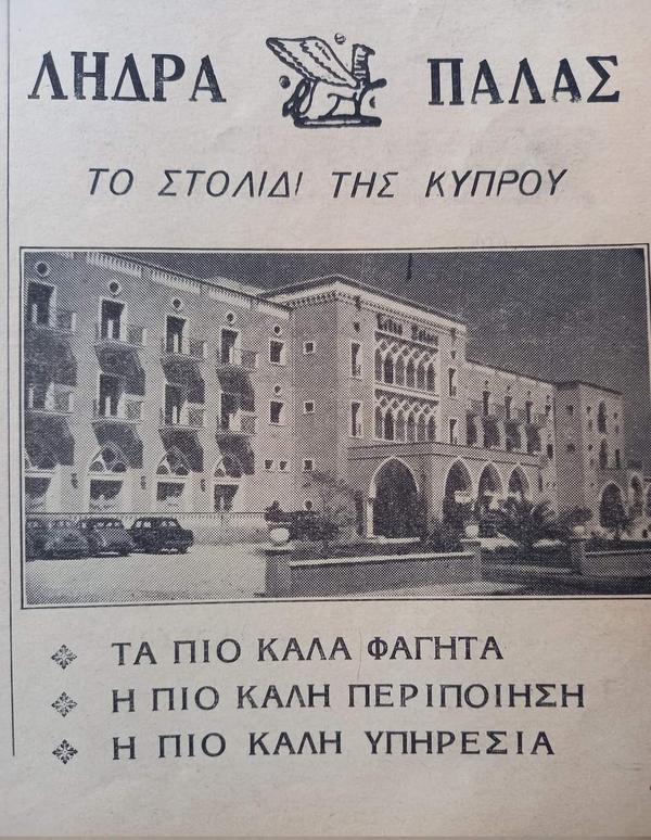 diafimiseis-kipeos-1957-12_city.png