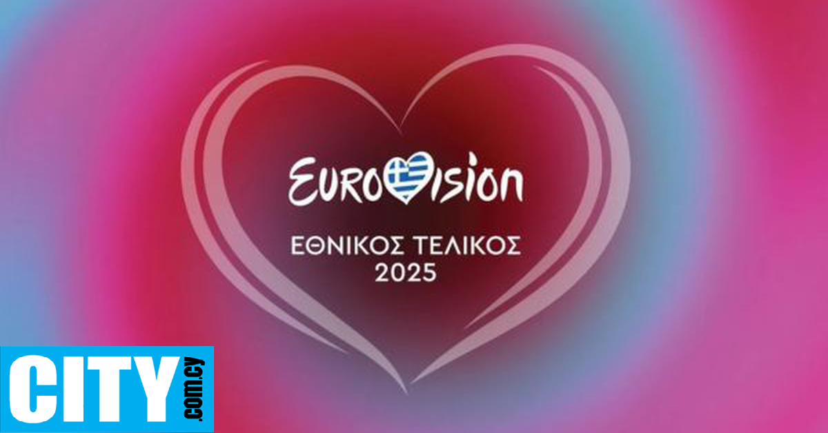 Eurovision 2025: Αυτή θα εκπροσωπήσει την Ελλάδα στον φετινό διαγωνισμό