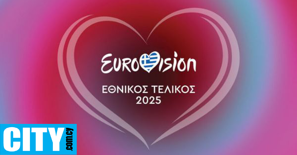 Eurovision 2025: Τα πρώτα στοιχήματα για τον ελληνικό εθνικό τελικό