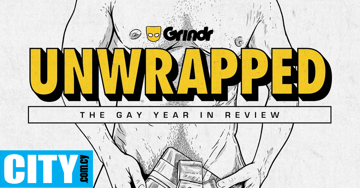 Μασχάλες, πόδια και λοιπά όργανα: To Grindr Unwrapped είναι εδώ