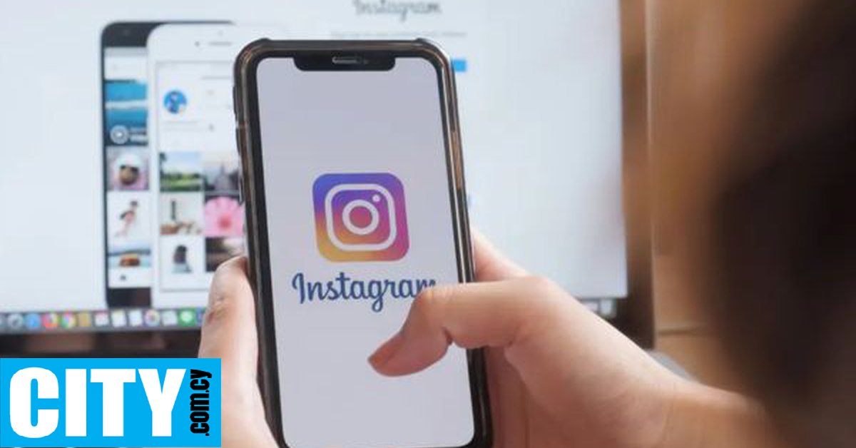 Το Instagram έκανε μια αλλαγή που μπορεί να αποκαλύψει τις ντροπιαστικές σας συνήθειες