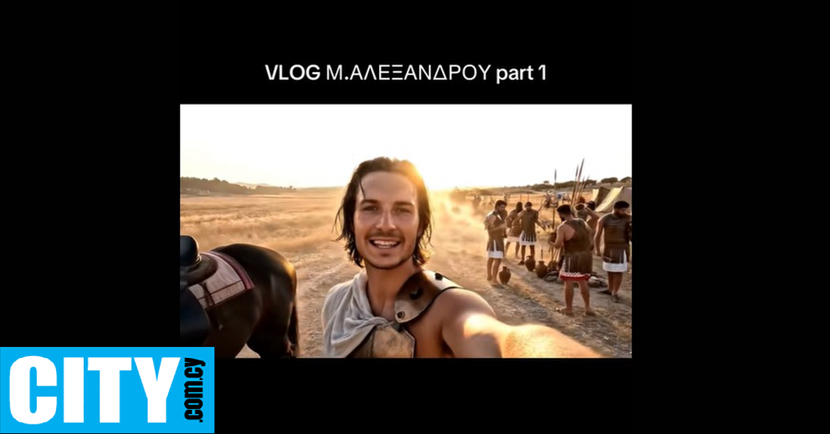 Πώς θα ήταν και (κυρίως) τι θα έκανε ο Μ. Αλέξανδρος αν ζούσε σήμερα;
