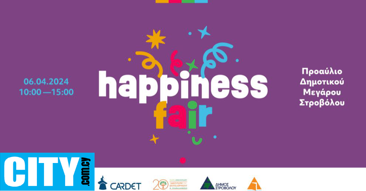 Happiness Fair: 4+1 Λόγοι που δε πρέπει να το χάσεις