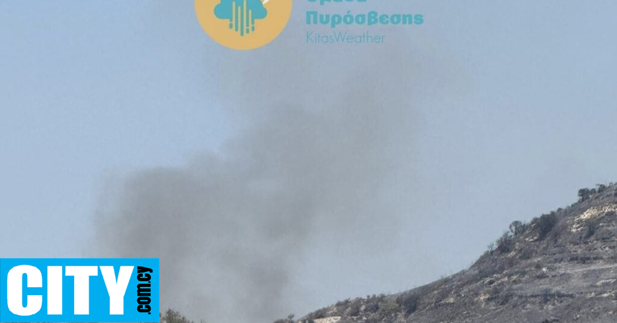 Aναζωπύρωση στο βουνό Αφάμης ανατολικά του Ομόδους