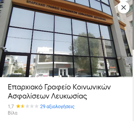 koin-asf-lefkosias-asteria-google_city.png