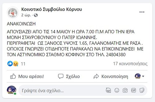 κορνος_.jpg