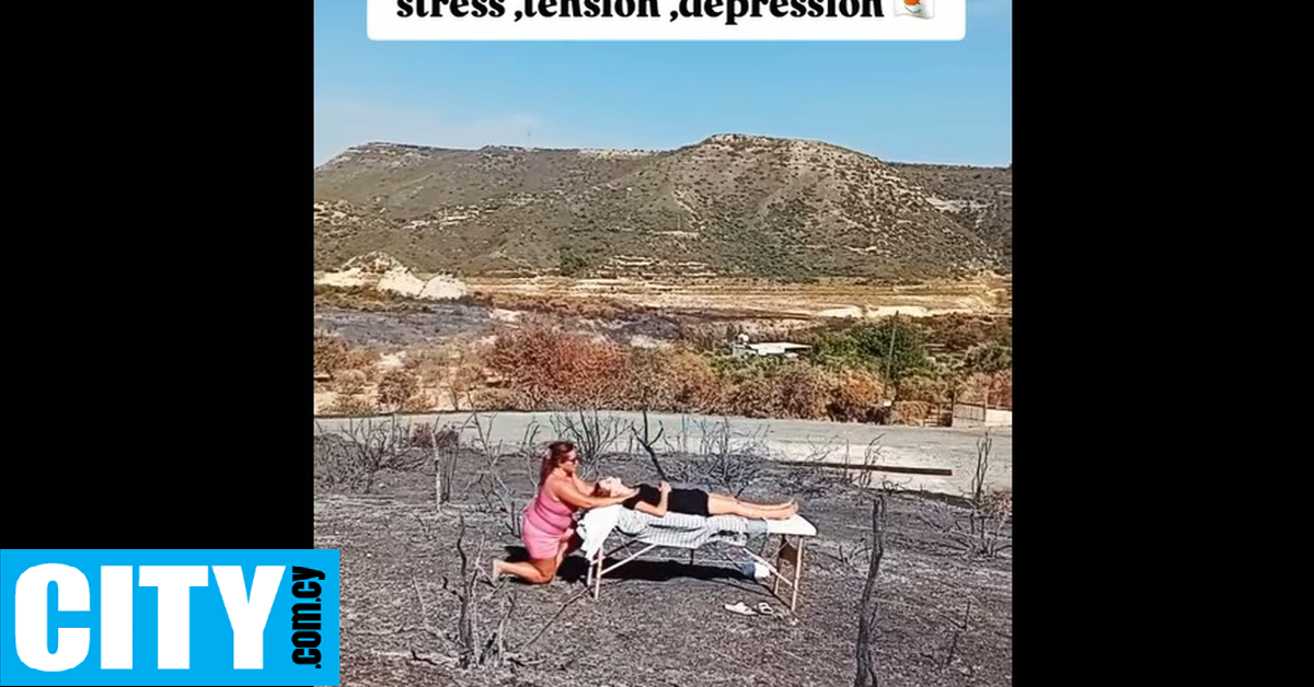 Μία μασέρ προωθεί τις υπηρεσίες της κάνοντας βίντεο από τα καμένα στην ορεινή Λεμεσό Μία μασέρ προωθεί τις υπηρεσίες της κάνοντας βίντεο από τα καμένα στην ορεινή Λεμεσό
